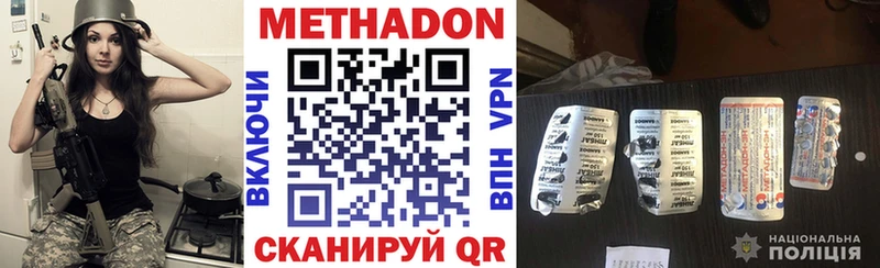 Метадон VHQ гидра ONION Дзержинск что такое
